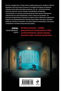 Толоков А. Смерть позвонит сама