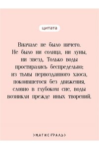 Эрман В.Г. Мифы Древней Индии