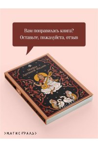 Эрман В.Г. Мифы Древней Индии