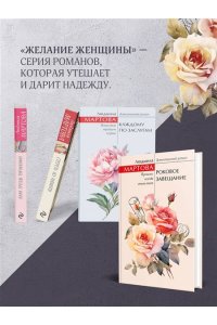 Мартова Л. Посмотри в ее глаза