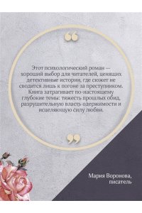 Мартова Л. Посмотри в ее глаза