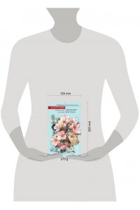 Мартова Л. Посмотри в ее глаза