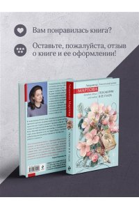 Мартова Л. Посмотри в ее глаза