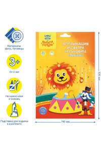 АППЛИКАЦИЯ ИЗ ФЕТРА И ПУГОВИЦ МУЛЬТИ-ПУЛЬТИ ЛЬВЕНОК /ЕВРОПОДВЕС/ FC_29572 (5723)