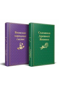 Садзанами С. Набор 