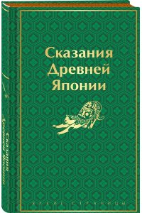 Садзанами С. Набор 