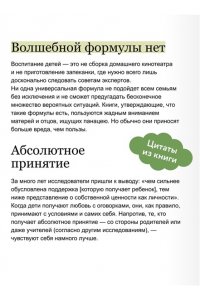 Альфи Кон Воспитание сердцем. Без правил и условий. Покетбук