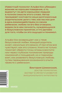 Альфи Кон Воспитание сердцем. Без правил и условий. Покетбук