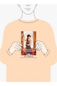 Аоно К, Девушка из книжного