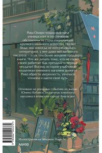 Каваками Т. Что я узнала в книжном ?Кобаяси?