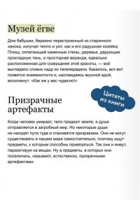 Нынгым Ч, Охотники на призраков. Том 1
