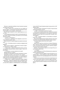 Нынгым Ч, Охотники на призраков. Том 1