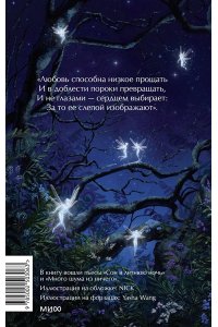 Уильям Шекспир Сон в летнюю ночь. Вечные истории. Young Adult
