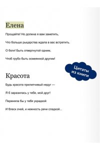 Уильям Шекспир Сон в летнюю ночь. Вечные истории