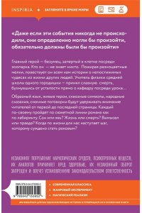 Янь М. Тринадцатый шаг