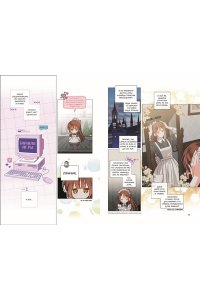 Сио С. Выживание в роли горничной хоррор-игры. Том 1