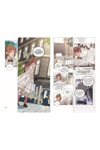 Сио С. Выживание в роли горничной хоррор-игры. Том 1