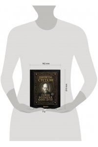 ДЖЕЙСОН СТЕТХЭМ САМАЯ БОЛЬШАЯ КНИГА ЦИТАТ /ПОДАР/ ЭКСМО 215-3