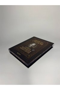 ДЖЕЙСОН СТЕТХЭМ САМАЯ БОЛЬШАЯ КНИГА ЦИТАТ /ПОДАР/ ЭКСМО 215-3