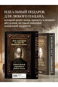 ДЖЕЙСОН СТЕТХЭМ САМАЯ БОЛЬШАЯ КНИГА ЦИТАТ /ПОДАР/ ЭКСМО 215-3