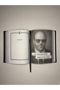 ДЖЕЙСОН СТЕТХЭМ САМАЯ БОЛЬШАЯ КНИГА ЦИТАТ /ПОДАР/ ЭКСМО 215-3