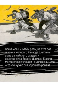 Стивенсон Р.Л. Остров Сокровищ. Черная стрела. Похищенный. Катриона (с илл.)