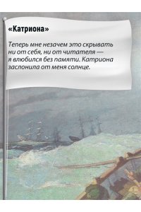 Стивенсон Р.Л. Остров Сокровищ. Черная стрела. Похищенный. Катриона (с илл.)