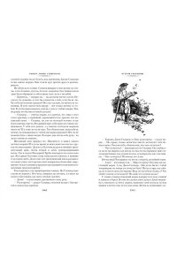 Стивенсон Р.Л. Остров Сокровищ. Черная стрела. Похищенный. Катриона (с илл.)