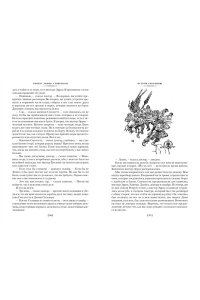 Стивенсон Р.Л. Остров Сокровищ. Черная стрела. Похищенный. Катриона (с илл.)