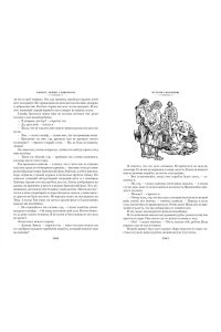 Стивенсон Р.Л. Остров Сокровищ. Черная стрела. Похищенный. Катриона (с илл.)