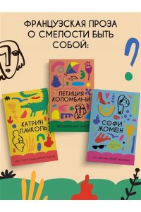 Коломбани Л. Воздушный змей