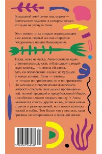 Коломбани Л. Воздушный змей