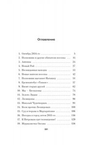 Медведев С. Второй