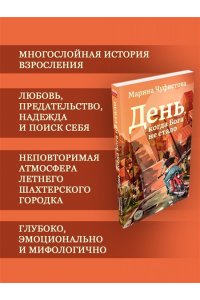 Чуфистова М. День, когда Бога не стало