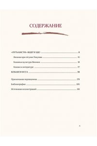 Кобаяси И. Кошки японской поэзии