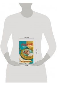 Вербинина В. Амалия и Принц воров