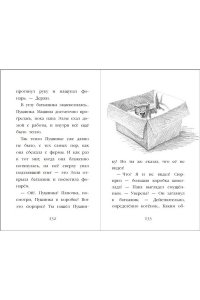 Вебб Х. Котёнок Пушинка, или Рождественское чудо