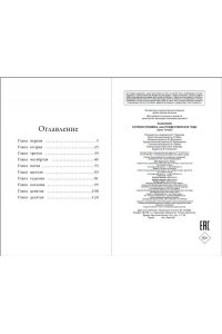 Вебб Х. Котёнок Пушинка, или Рождественское чудо