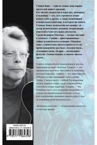 Команда скелетов