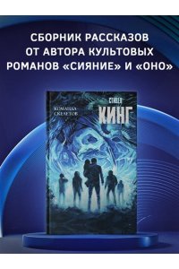 Команда скелетов