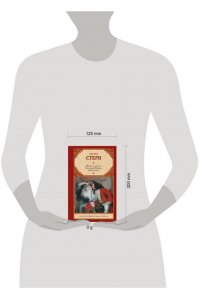 Стерн Л. Жизнь и мнения Тристрама Шенди, джентльмена