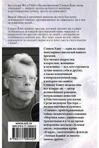 Кинг С. Мистер Мерседес