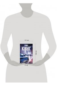 Кинг С. Мистер Мерседес