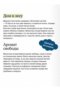 Брюно Комб Книжный дом в сердце зимы