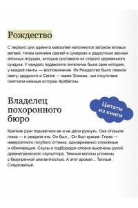 Арабелла Грим Детективы с кладбища на 13-й Аллее