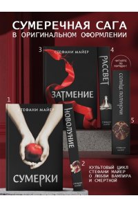 Новолуние (новое оформление)