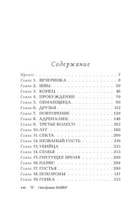 Новолуние (новое оформление)