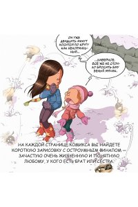 Казенов К., Уильям Сёстры. Кн. 2. Она первая начала