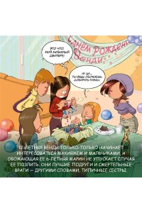 Казенов К., Уильям Сёстры. Кн. 2. Она первая начала