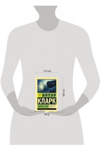 Свидание с Рамой